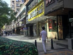 门面-江城燕子大排档(江汉路步行街店)