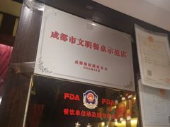 门面-三只耳火锅(宽窄巷子店)