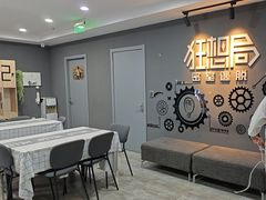 -狂想局密室逃脱(宝山万达店)