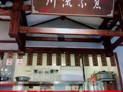 -川流不息·地道川菜·小龙虾(新松江路店)
