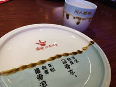 -川人百味(亿合城店)