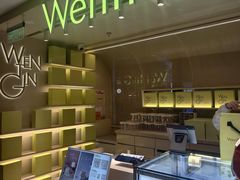 -WenTinG文汀·半糖蛋糕(新天地广场店)