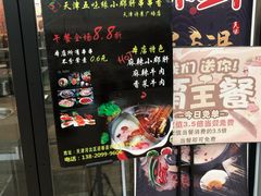 -五味缘小郡肝串串香(中国铁建广场店)