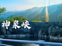 -妙峰山风景名胜区