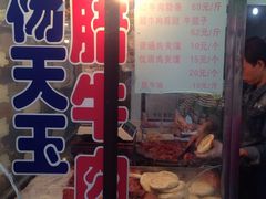 门面-杨天玉腊牛羊肉
