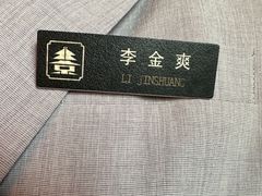 -北京饭店谭家菜