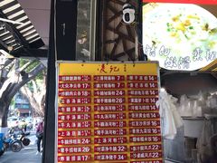 -凌记(泮塘路店)