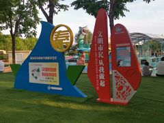 -秦皇岛乐岛海洋王国