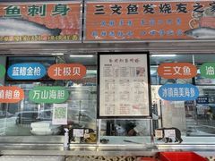 -新享乐海鲜(翠华路店)
