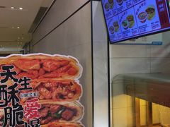 -吉品合酥脆烤饼(嘉里城店)