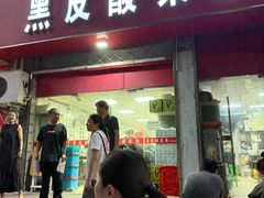 -黑皮酸菜鱼(三山街店)