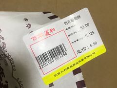 -百年义利(东直门店)