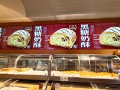 -窑滚面包专门店(马鞍山金鹰店)