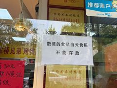 -竺桥兄弟烤鸭(总店)