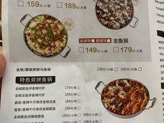 菜单-大丰收脆鱼(浦西万达店)