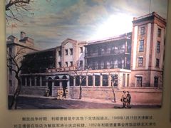 -利顺德博物馆