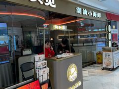 -码头见·潮汕菜(领展中心城店)