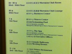 -厦门喜来登酒店