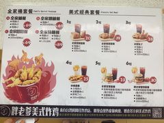 菜单-胖老爹美式炸鸡(远洋旗舰店)