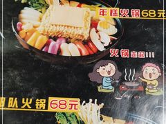 -源味屋韩式火锅&炸鸡(鼎城当代商城店)