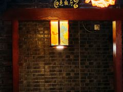 -匠岳·王宝器麻椒鱼(全国总店)