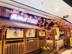 -九畋町和牛黑牛烤肉料理(三里屯3·3大厦店)