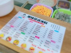 -串妹花式冰粉(乐山总店)