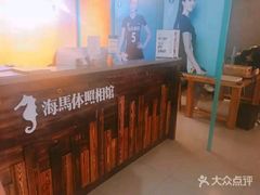 -海马体照相馆(海口日月广场店)