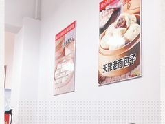 -天津包子馆(华阳西路店)