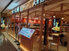 -味千拉面(光启城时尚购物中心店)