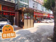 -瑞记湛江鸡饭店·粤西第一鸡(粤垦店)