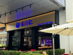 -证大大拇指广场(芳甸路店)