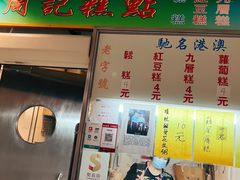 门面-下环街市熟食中心
