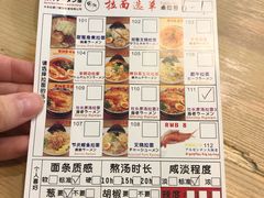 菜单-雷门拉面(龙湖成都金楠天街店)