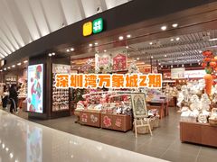 -深圳湾万象城(南山店)