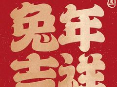 -老北京兔儿爷(琉璃厂东街店)