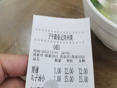 -子午路张记肉夹馍(翠华路店)