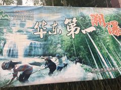 -山沟沟景区