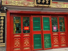 -富华斋饽饽铺·宫廷糕点·伴手礼(护国新天地店)