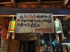 -马灯部落·西湖边的创意山景餐厅(虎跑动物园店)