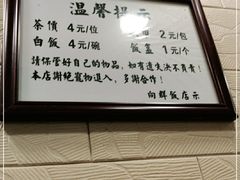 -粤·向群饭店(龙津东路总店)
