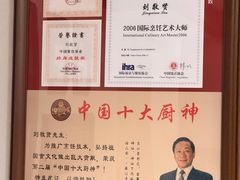 -鹿鸣春饭店(总店)