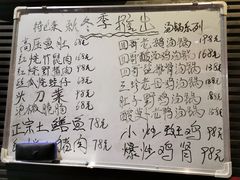 菜单-李四哥太安鱼食府