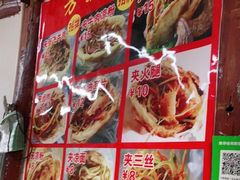 -小陈方酥锅盔(古城总店)