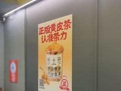 -茶力的小怪兽(梅林卓悦汇店)