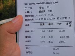 账单-津菜宋记老房子(鼓楼店)