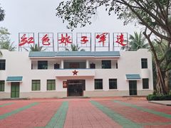 -红色娘子军纪念园