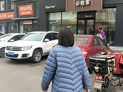 -必胜客(堤口路店)