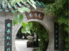 -东莞市可园博物馆