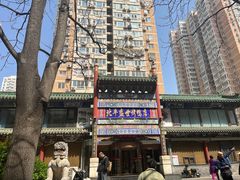 -北平盛世·新京菜·北京烤鸭(劲松·双井店)